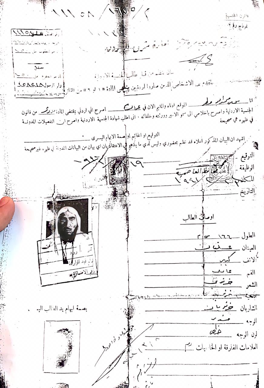الجنسية الأردنية امارة شرق الأردن موسى محمد أبو مطر